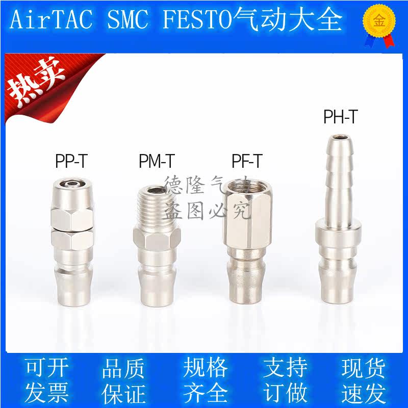 Air compressor C type quick joint pneumatic steam repairing tool accessories big full air pump windpipe hose male head