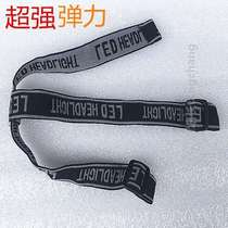 可调弹力头绳多色头灯松紧带固定加厚套带矿灯高弹性户外加长头带