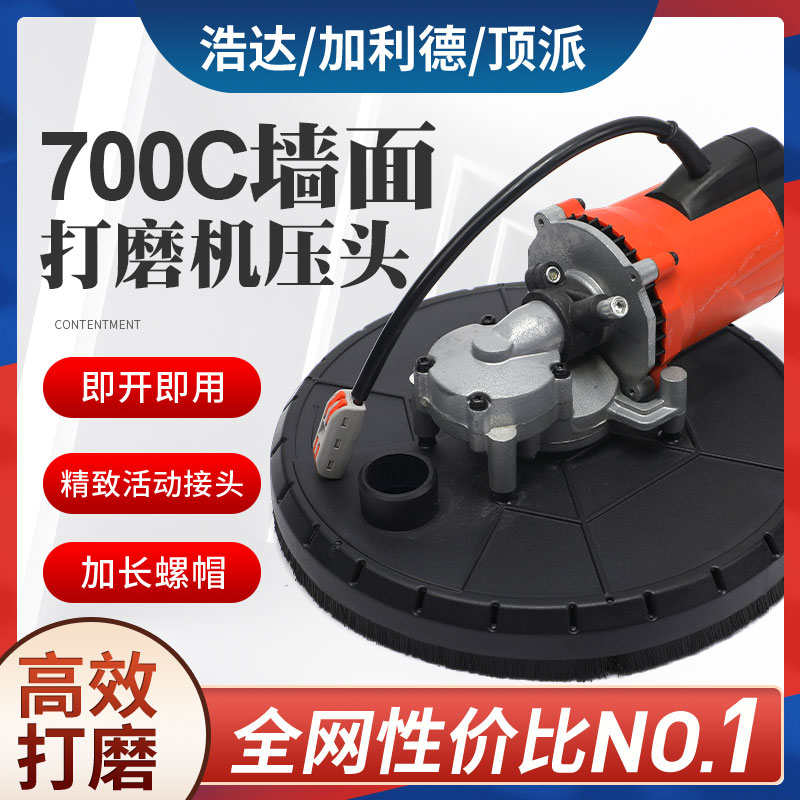 Haoda 700C Beating Mill Press Head Batch Earth Powder Wall Polishing Machine Accessories Hairbrush Disc Topppie Gilead