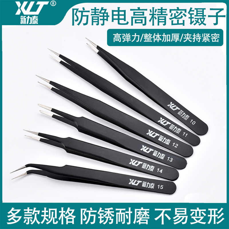 High precision tweezers elbow fine pointed stainless steel antistatic tweezers nest picking up hair powder Spurgill clamp repair tool