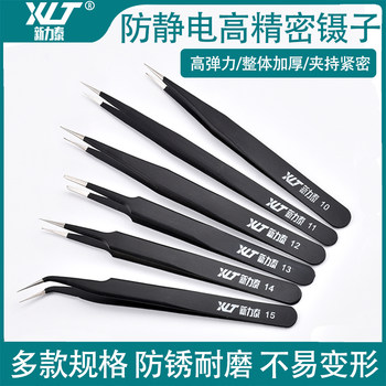 High-Precision Tweezers with Curved Tip, Fine Tip, Stainless Steel, Anti-Static Tweezers, Bird's Nest Hair Picking, Acne Clip, Repair Tool