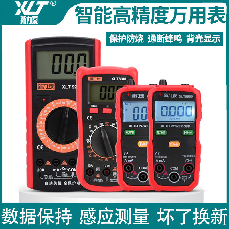 The new Litai multimeter digital high-precision automatic range anti-burn fool meter electrical ammeter voltage measurement voltage 9205