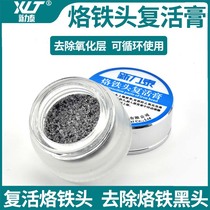 Xinlitai soldering iron head resurrection cream to remove oxide layer cleaning cream to solve the soldering iron hair black tin repair cream