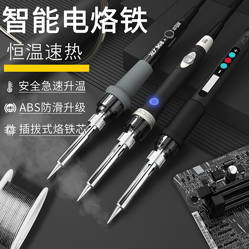 Electric Iron Suit Home Maintenance Tin Welding 60W Industrial Grade Electrowelded Pen 908 Adjustable thermostatic endothermic electroloo iron