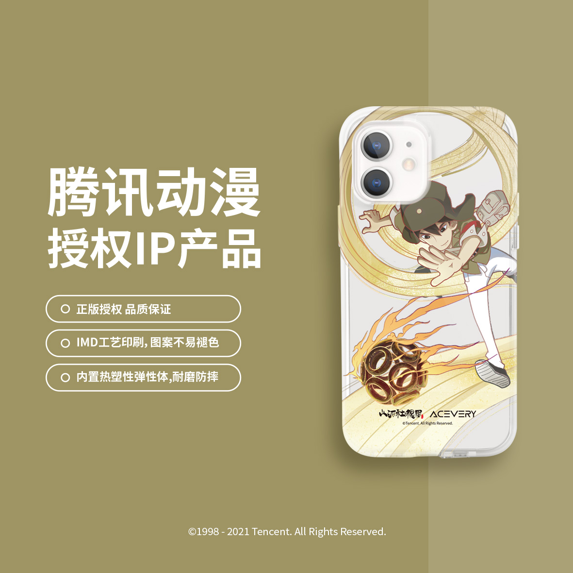 Tencent animation Shanhe Sheji map suitable for Apple 12 mobile phone protective shell iPhone11Pro max anti-fall protective cover