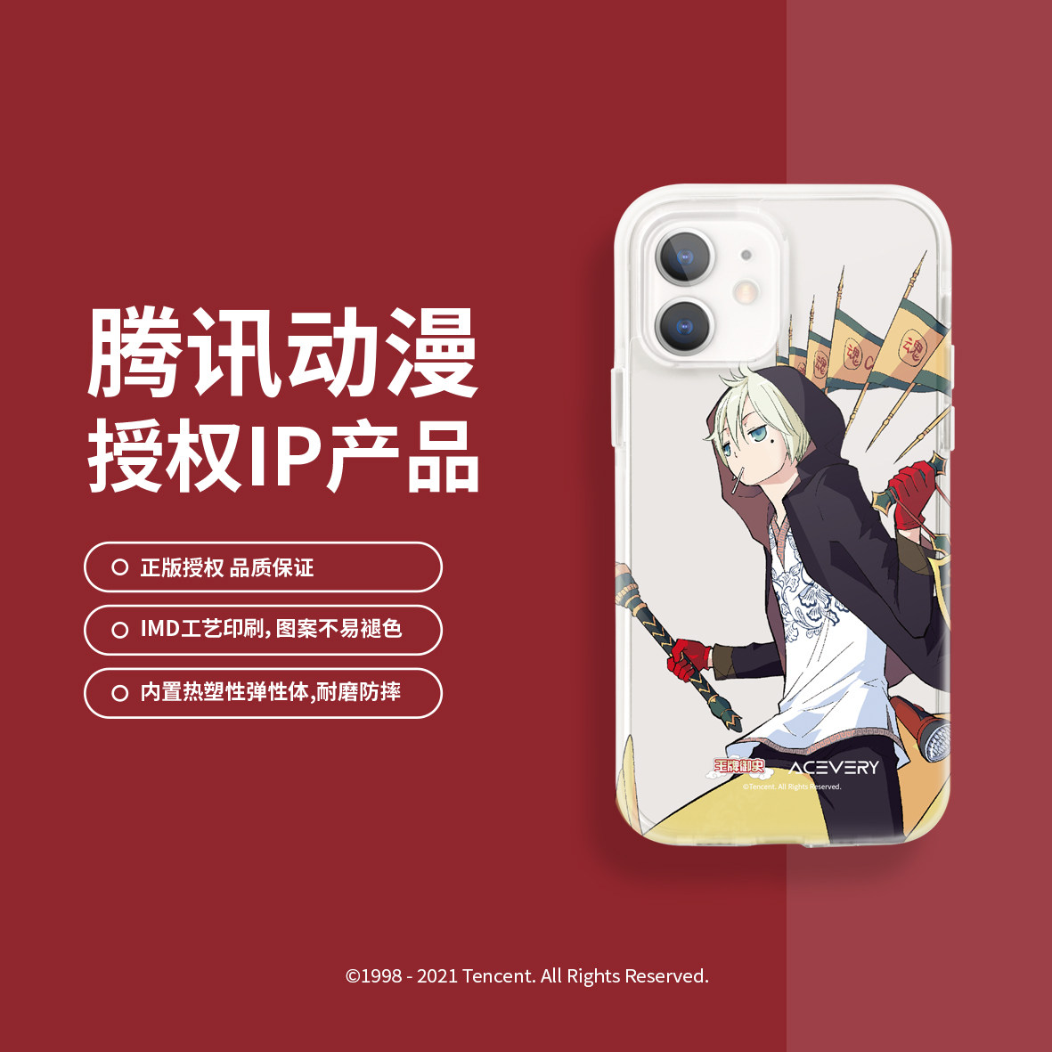 Tencent Anime Ace Yushi Applicable Apple 12 Mobile Phone Case iPhone11ProMax Couple Men's and Women's Protective Case