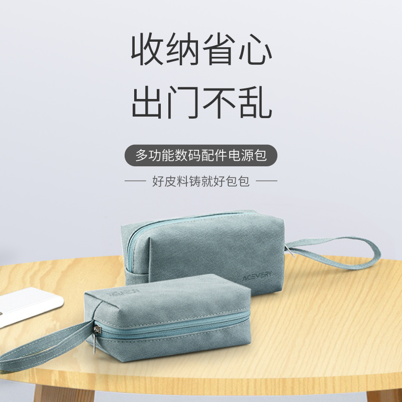 Laptop power pack suitable for Apple Huawei Lenovo charger mouse data cable finishing storage bag