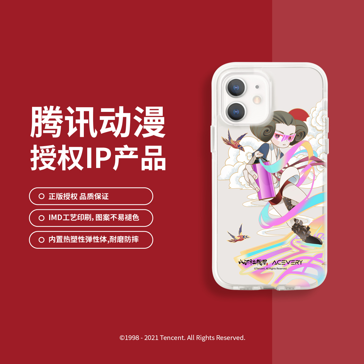 Tencent animation Shanhe Sheji map suitable for Apple 12 mobile phone protective shell iPhone11Pro Max anti-fall protective shell