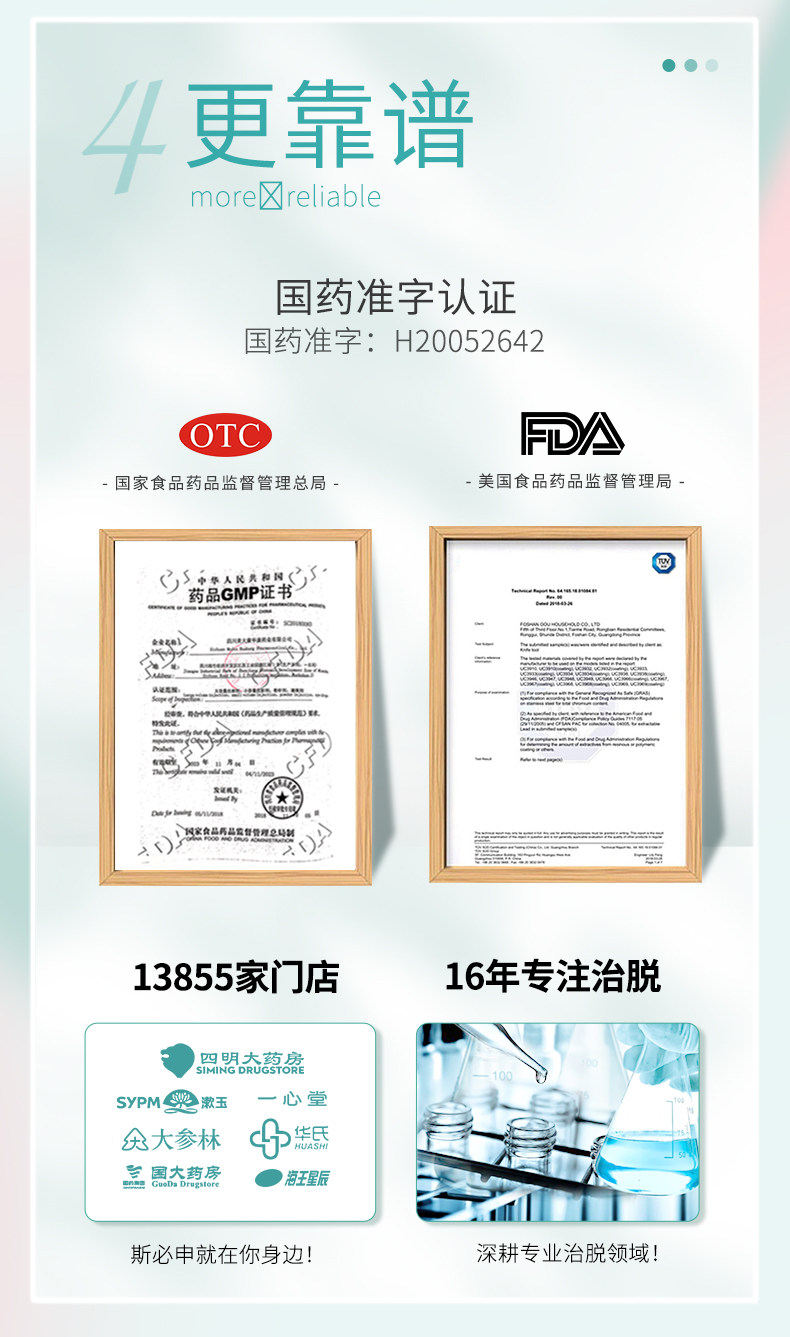 斯必申 爆发瓶 防脱发生发 2%米诺地尔生发酊搽剂 30ml 双重优惠折后￥29包邮