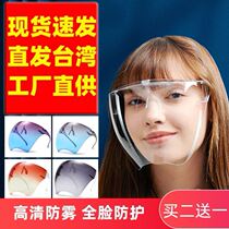 High transparent protective mask Outbreak Mask full anti-dust and smoke-proof Kitchen Special Saute for the Shield Oil face screen