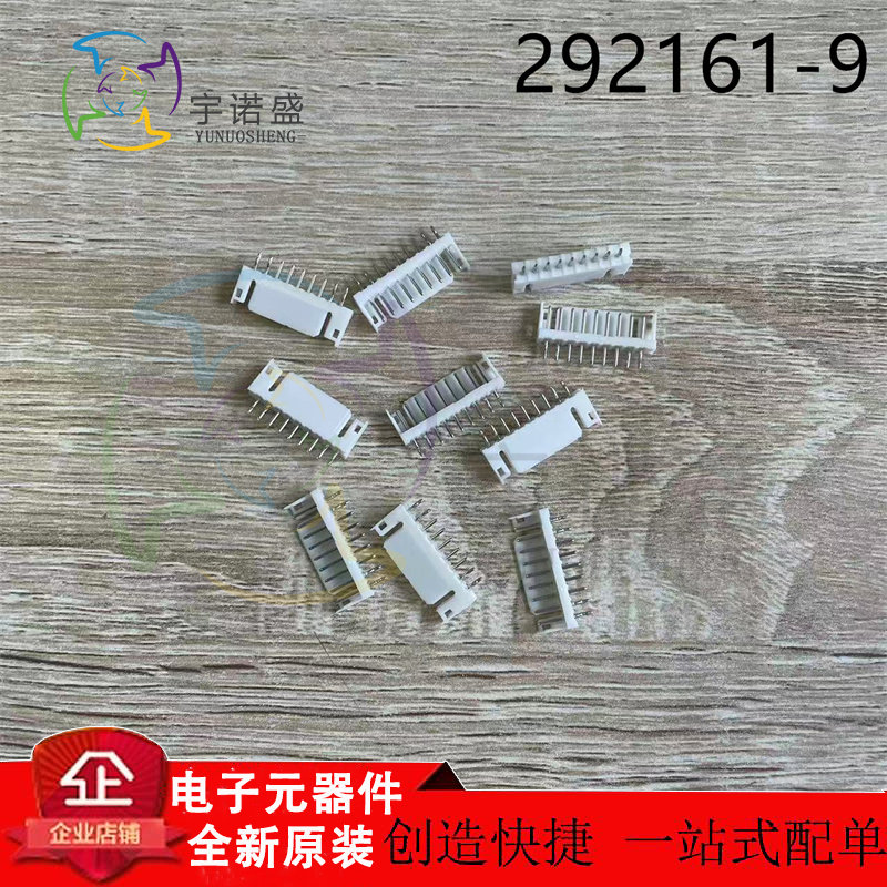 TE AMP 292161-9连接器：2.0mm直针座的工业级精度与国产替代现实_连接器_淘宝数码网