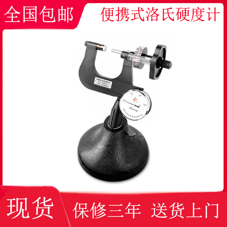 Small PHR - 2 portable Rockie hardness meter PHR - 1 surface small Lo - style hardness meter