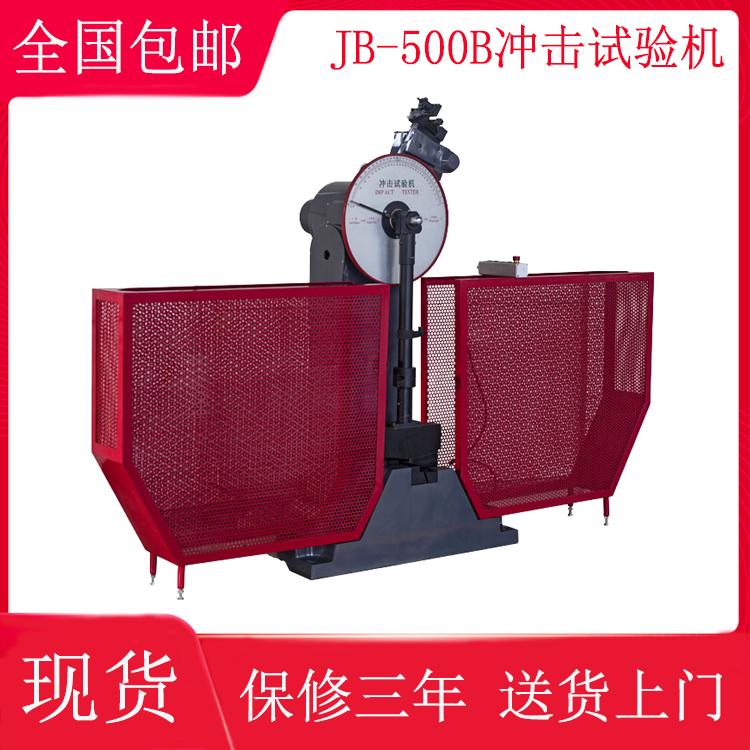 JB-500B Semi-automatic Impact Testing Machine Cantilevered Pendulum Pendulum Impact Testing Machine Pendulum hammer U impact testing machine