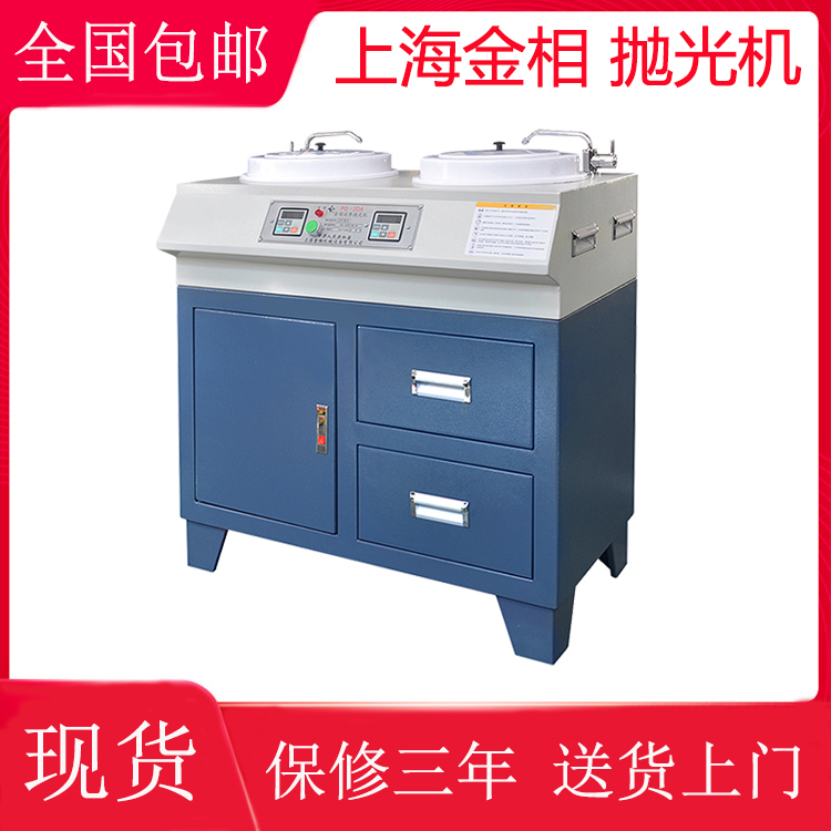 Shanghai gold phase PG-2DA gold phase sample polishing machine cabinet double disc stepless speed regulation low noise waterproof motor