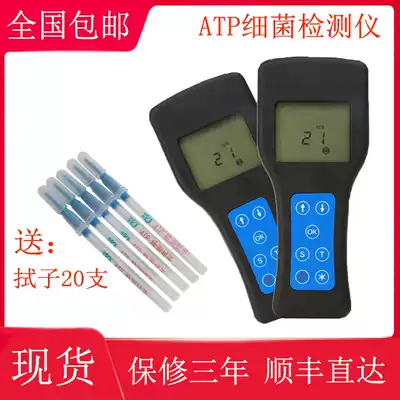 Bacterial detector Microbial ATP Fluorescent fast Food safety Beverage tableware Cleanliness E coli