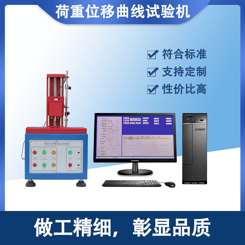 Fully automatic lotus-heavy displacement curve testing machine key switch curve tester ho heavy displacement curve instrument