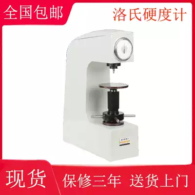 Rockwell hardness tester HR-150A bench testing machine metal heat treatment fastener screw HRC Rockwell hardness tester