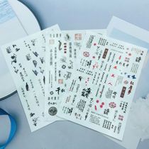 DIY Japanese synchronous thin see-through adhesive nail art stickers Chinese calligraphy ancient poems and blessings