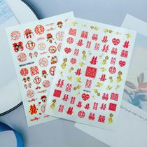 DIY Japanese Synchronized Thin Translucent Adhesive Manicure Stickers Wedding Groom and Bride Happy Word Series