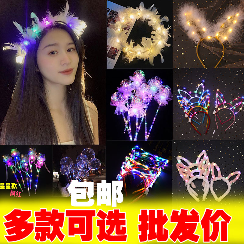 Luminous Rabbit Ears New Feather Flower Rings Head Decoration Luminous Hair Stirrup Night Market Stall Toys Children Bright Light Seat Hoop Heat