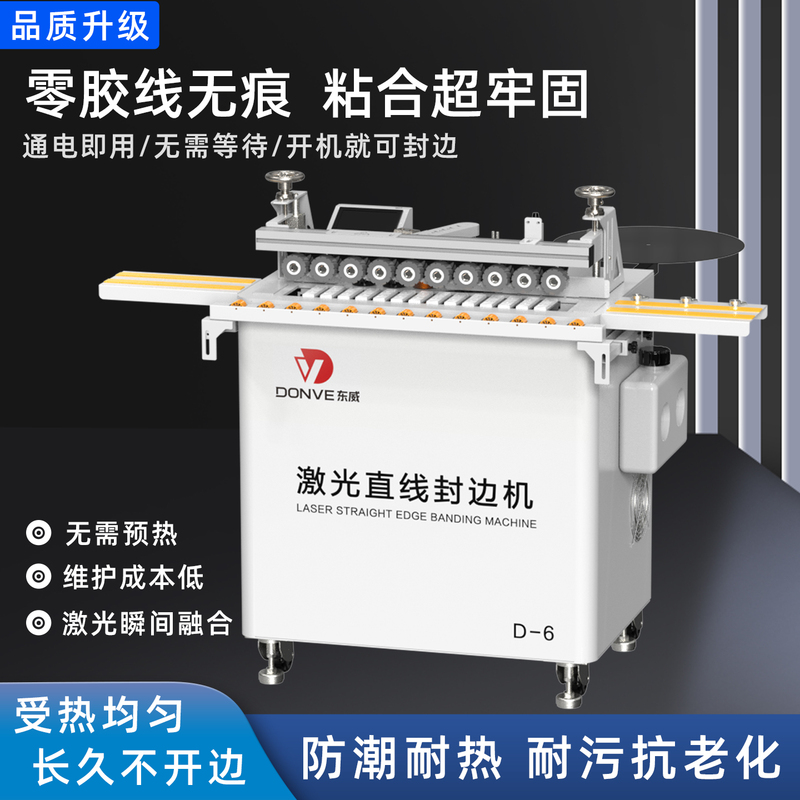 Beichen's New Laser Linear Fully Automatic Edge Banding Machine for Woodworking, No Preheating Required, with Cleaning Glue Pot, Laser Edge Banding Machine Beichen's New Laser Linear Fully Automatic Edge Banding Machine for Woodworking, No Preheating Required, with Cleaning Glue Pot, Laser Edge Banding Machine