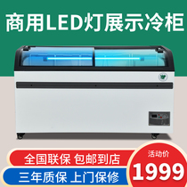 Freezer Commercial Large Capacity Preservation Frozen Intelligent Circular Arc Glass With Lamp Horizontal Island Cabinet Supermarket Display Cabinet Snow Cabinet