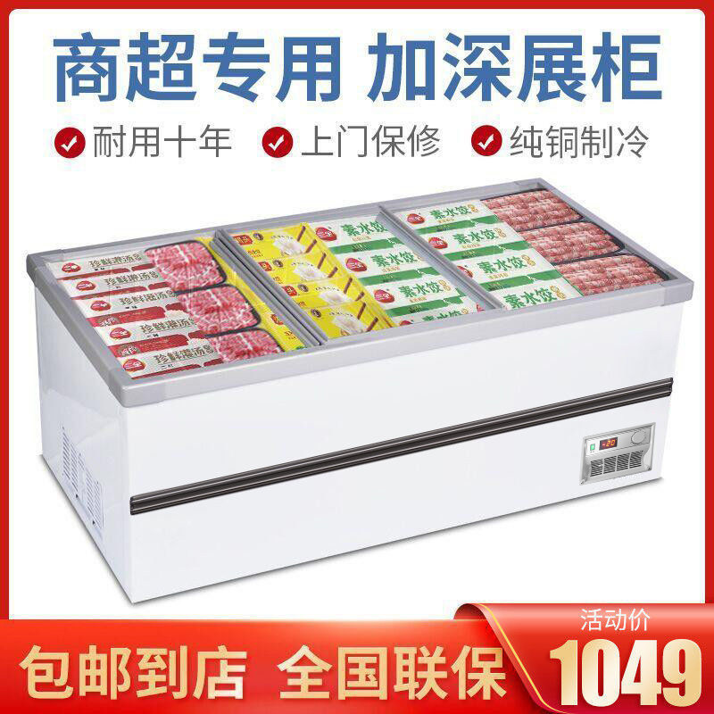 Freezer commercial large-capacity island cabinet horizontal freezer refrigerated fresh-keeping freezer dual-purpose transparent glass refrigerator display cabinet