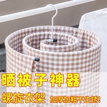 Sunburn Divine Instrumental Home Spiral Clothes Hanger Multifunction Balcony Round Swivel Hanging bed linen Covered With Hood