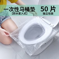 Disposable Toilet Cushion Tour Home Portable Cushion Paper Maternal Waterproof Septeria Hotel Versatile Sitting Poop Cover