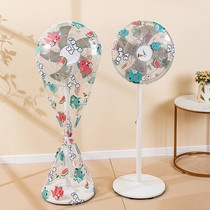 Fan cover fan protection cover Universal desktop floor fan electric fan dust cover Home fan cover electric fan cover