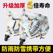 Official recommendation preferably good things electric car cover thickened cover wind sun protection waterproof and rain-proof universal