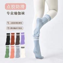 Yoga socks five-finger professional sports non-slip socks Pilates silicone bottom autumn and winter thickened fitness mid-calf socks split toe socks