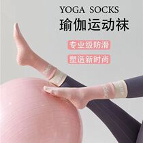 Womens long yoga socks with shark pants fitness sports socks thickened mid-length double layer fake two-piece jump rope dancing socks