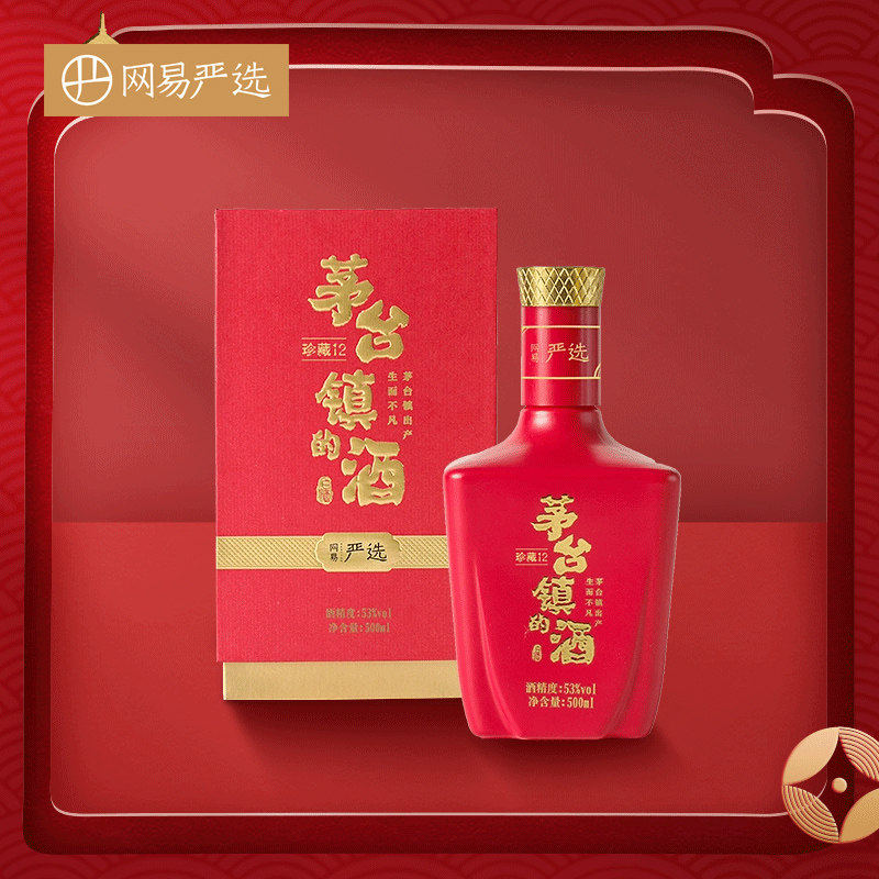 The internet is easy to choose from the wine collection in Maotai Town in Guizhou Province twelve 500 500 ml 53-degree sauce-fragrant liquor whole box
