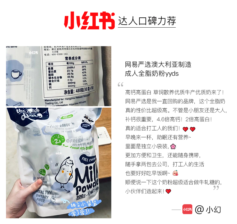 网易严选成人脱脂奶粉1000g