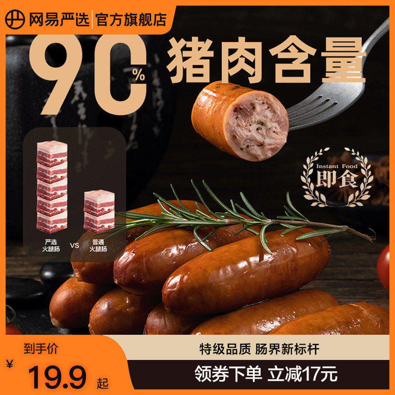 The internet is easy to choose with fire legs sausage crispy pork sausage sausage ready-to-eat Glutton Noodle partner meat Sausage Smoked Pork Snacks-Taobao