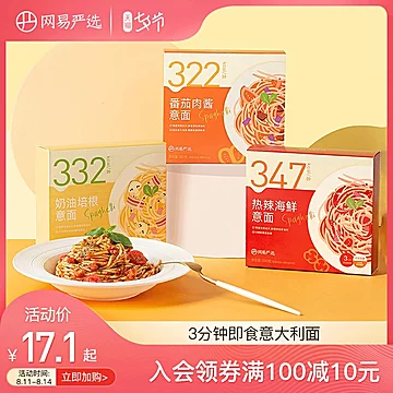 【网易严选】番茄肉酱意大利面速食[4元优惠券]-寻折猪