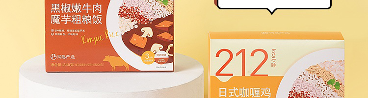黑椒牛肉味魔芋米粗粮饭270g