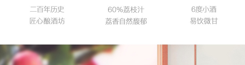 网易严选 荔枝酒/海盐梅酒 500ml 图1