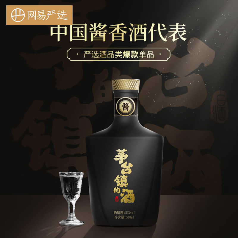 Net Yi Yan Elects the wine 500 ml 52 degrees white wine over the town of Maotai Town sauce-style Maotai Town 