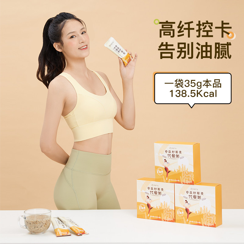 Net Easy to choose Chiaia seed quinoa Meal Porridge to work Breakfast congee Nutrition convenient Meal Powder Satiety food