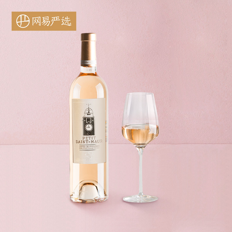 NetEase selects the French direct Provence Rose wine 750ml single bottle of wine