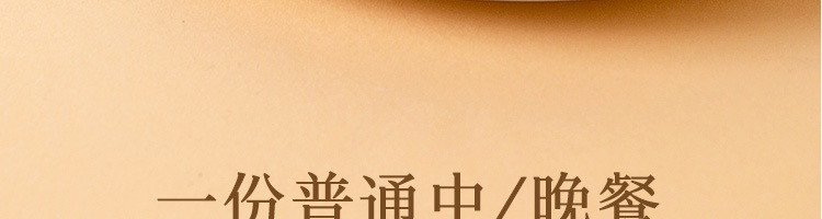 黑椒牛肉味魔芋米粗粮饭270g