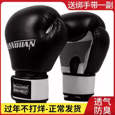 Boxing gloves male adult children professional training female boxing suit