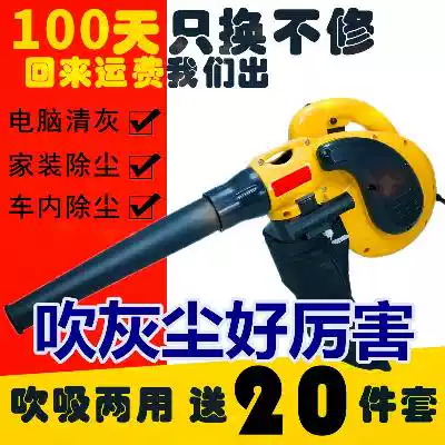 220V hair dryer household electric dust blower 24 volt battery barbecue computer dust blower agricultural cleaning water tank blowing soil
