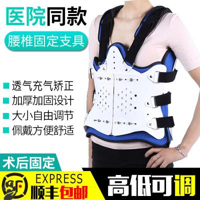 Medical grade thoracolumbar spine fixation brace lumbar thoracic spine fracture protective gear postoperative rehabilitation belt