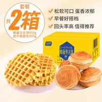 Торт отходов 400G+ручная хлеб 500 г составляет всего 18,9.