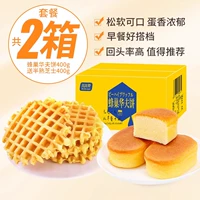 Walph Cake 400G+полузвучный маленький сырный пирог 400G только 18,9.