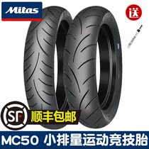 Mitas MC50 semi-hot melt 100 110 130 140 7 80-17 motorcycle tires GW GSX250SR