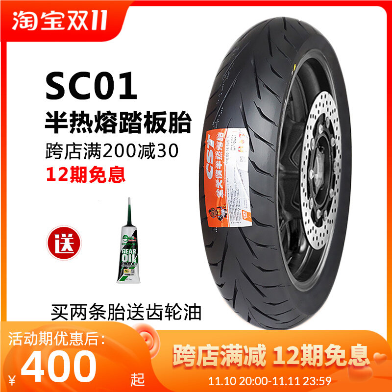 Zhengxin SC01 semi-hot-melt scooter vacuum tire 13 14 15 inch suitable for Fosha rowing nine sisters, etc.